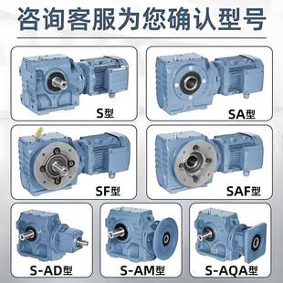 SAF37757斜647778797齿轮减速器 SAF法兰齿蜗轮蜗杆减速机S