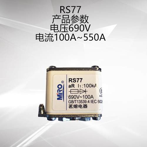 无品牌/方型快保速熔断器R险S7茗7熔丝