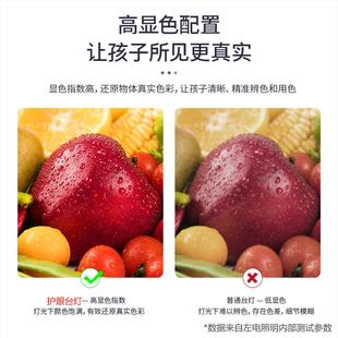 全光谱光眼台灯儿643童书桌学护生阅读灯写专作业用低蓝RG学习台