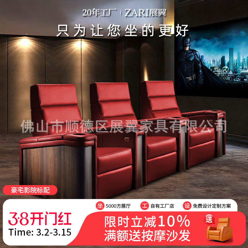 现代简约电动舱影音室沙发