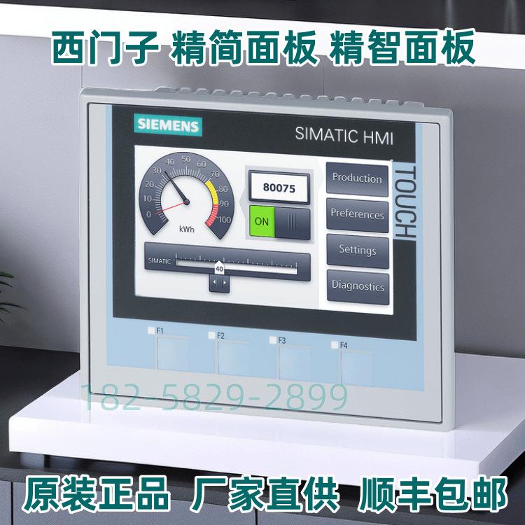 触摸屏KTP70人界面-6AV21232GB机DWW03-0AX0带0按键7寸
