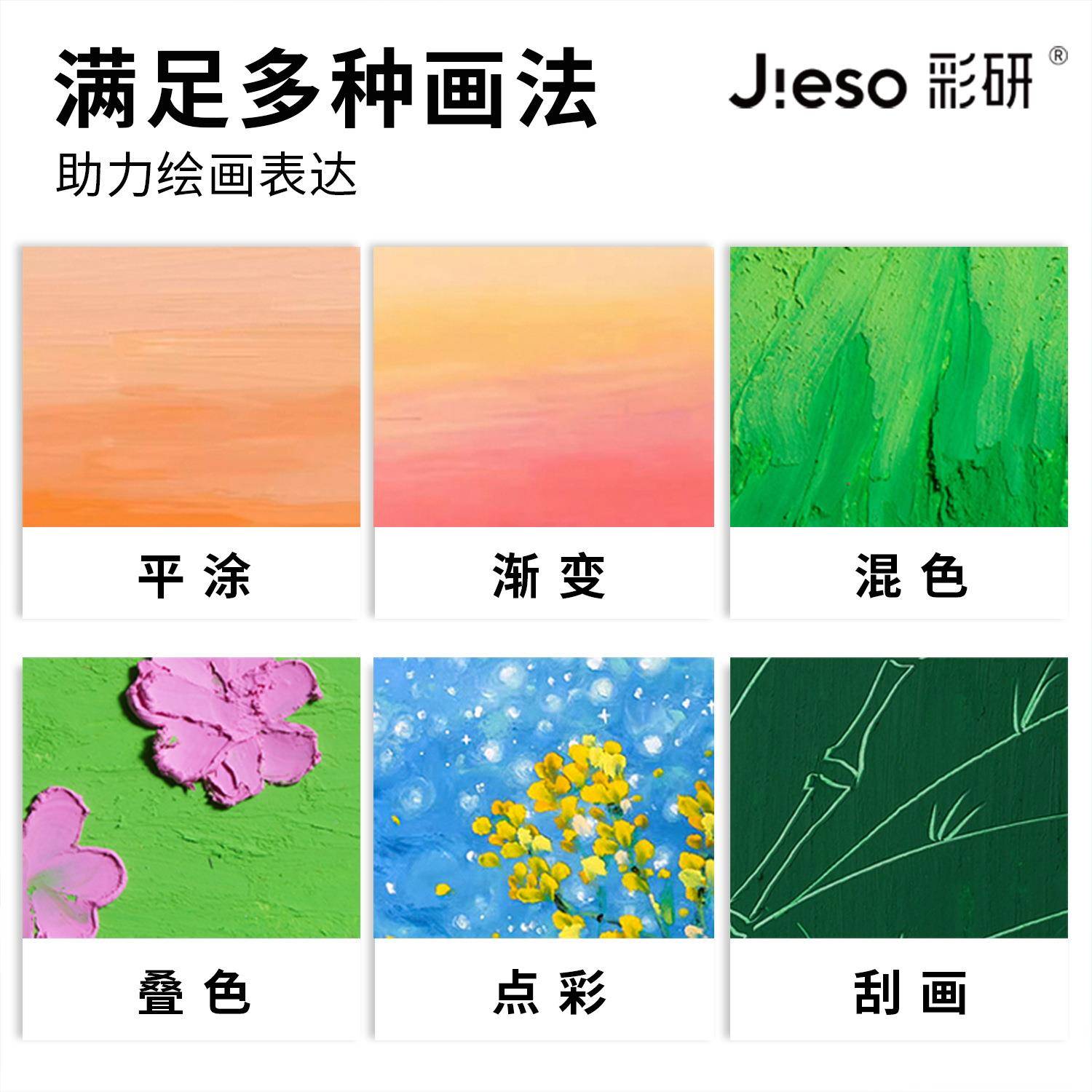 彩2研超软棒油画全套44色超软小白软性重彩套装油性水溶性110色油