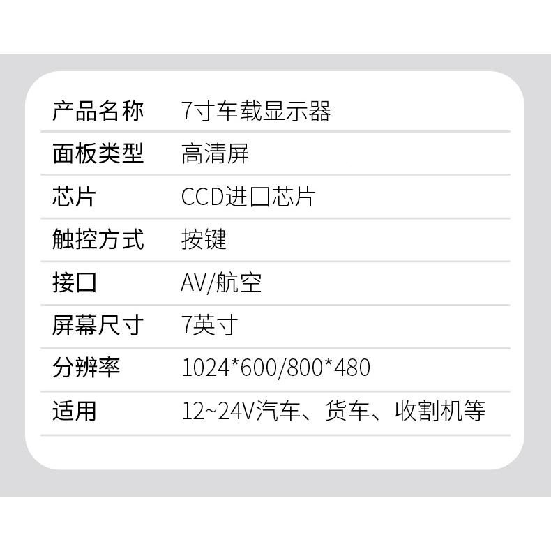 监7寸无品牌/车载示货显器通用车大巴车液晶AV高清控倒车显示屏幕