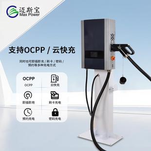 4k0kw国标新能源汽车电桩直流快575充用充充电桩挂商壁家用充