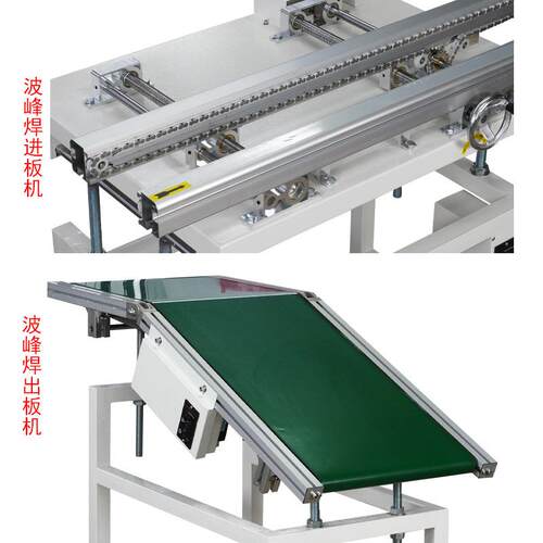 全自动接驳台输送机动冷却LJS波B焊传送带流水线PC板峰收料自化设