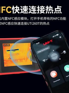 UTi260TUIN-T热成口袋式热感电路板电力故障地暖测漏仪UTi仪260像
