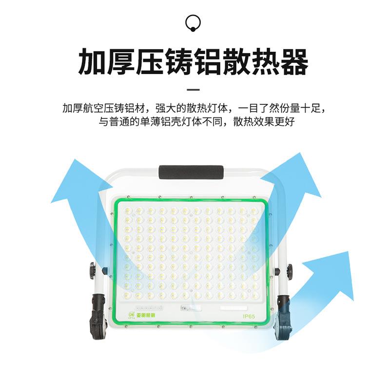 亚明LE电D充亚明led投光灯400w夜市摊摆便携照明灯停水电应急防聚