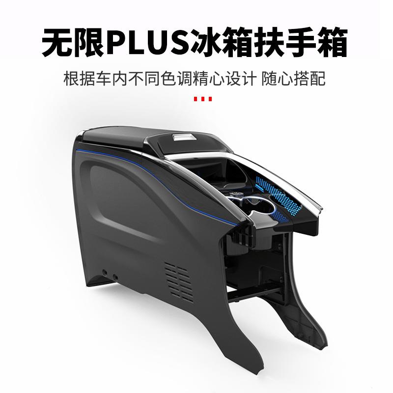 1523款奥德赛扶FNF手箱混动力冰绅箱专用中央-储物艾盒手扶箱改装