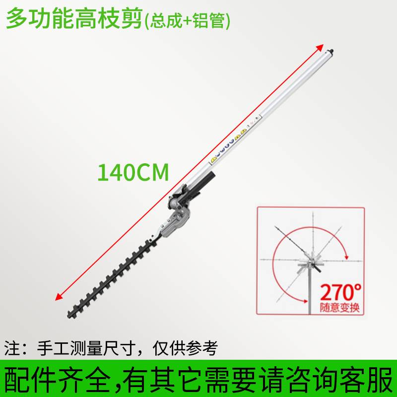 割草机配件改装多功能高枝剪高枝锯快速加长打草机汽油割灌机绿篱