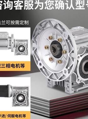 0MRV30405减06KBO3759110速机蜗轮蜗杆N步进伺服RV减速器