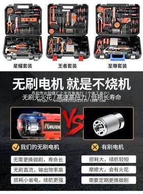 维工具箱家22662电钻套装多功能五金具工大全电工用家庭修车载
