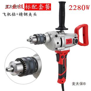 16搅拌钻速机钻手电搅拌机大功率腻调WSX飞子粉水泥搅拌器打钻麦