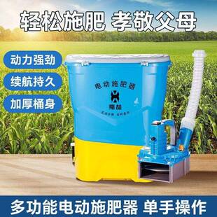 电动施肥器多功撒肥化肥农用全自投动背能GMQ负式机追肥播种料