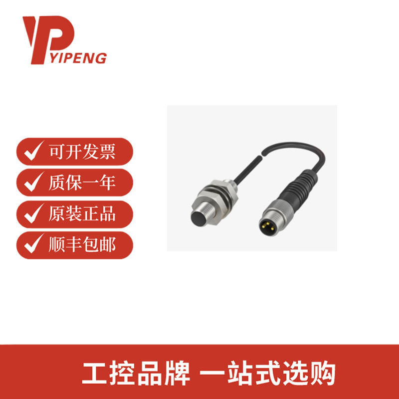 巴鲁夫BES00P5电感式接近开关