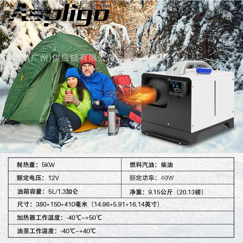 源头工厂TereFH002-5Kigo驻车加热器12V24V车载柴油空气暖l机风取