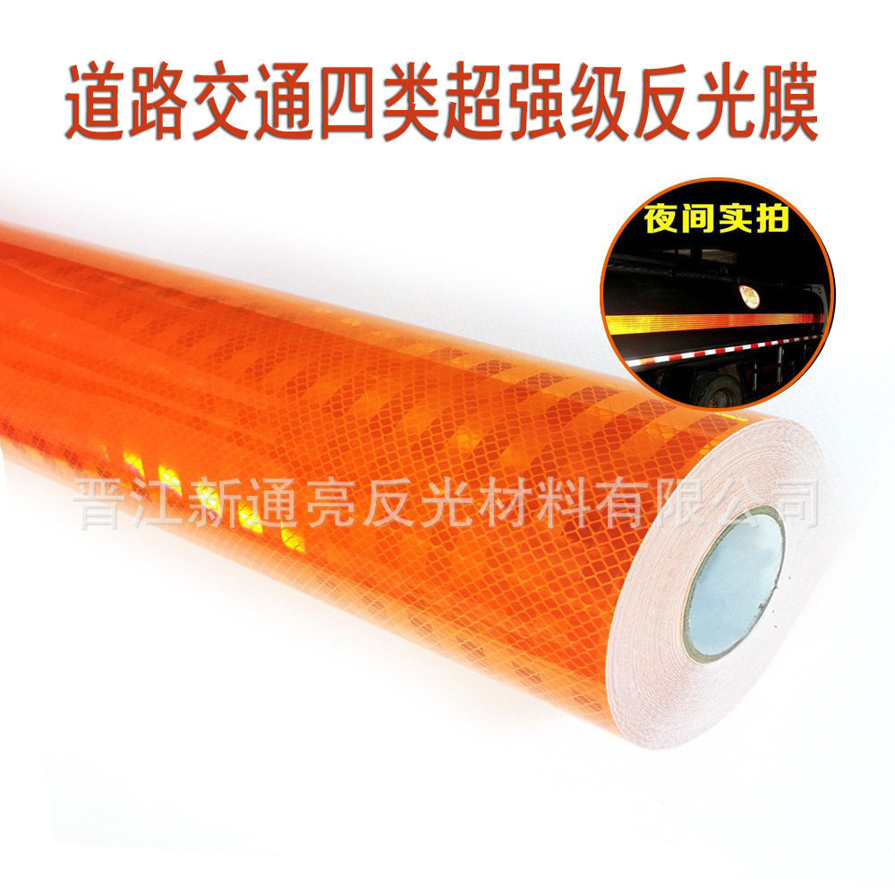 亚克力超强级高亮国标道路反光膜