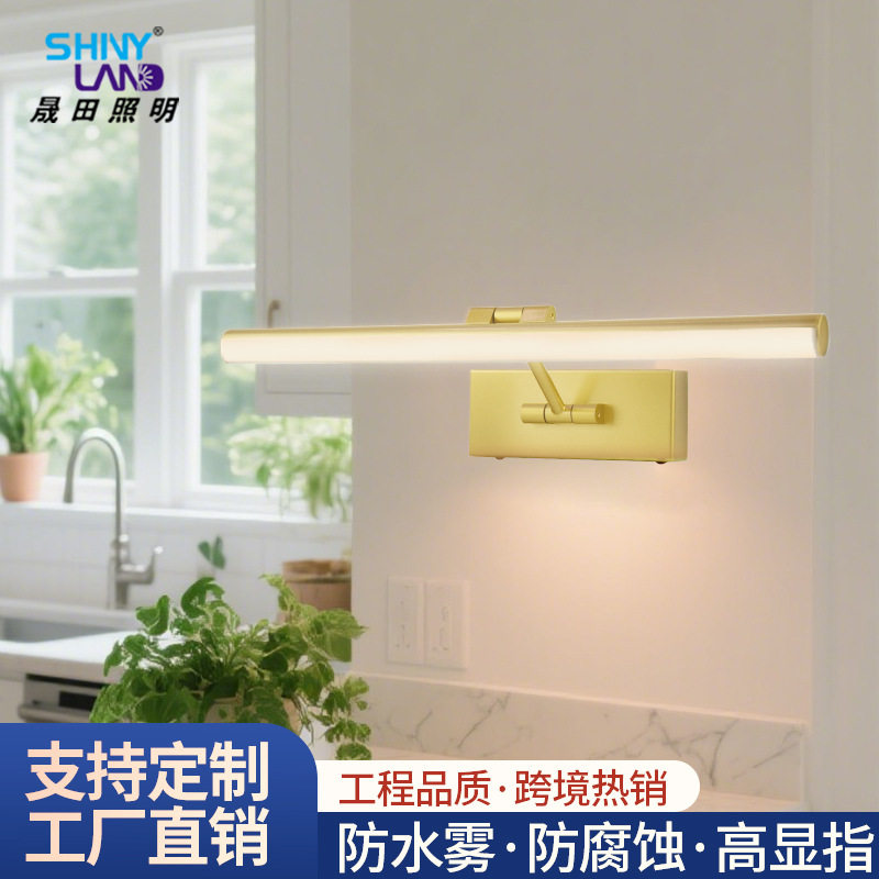 led充电式浴室镜前灯三色调光伸缩防潮化妆灯免布线遥控卧室壁灯