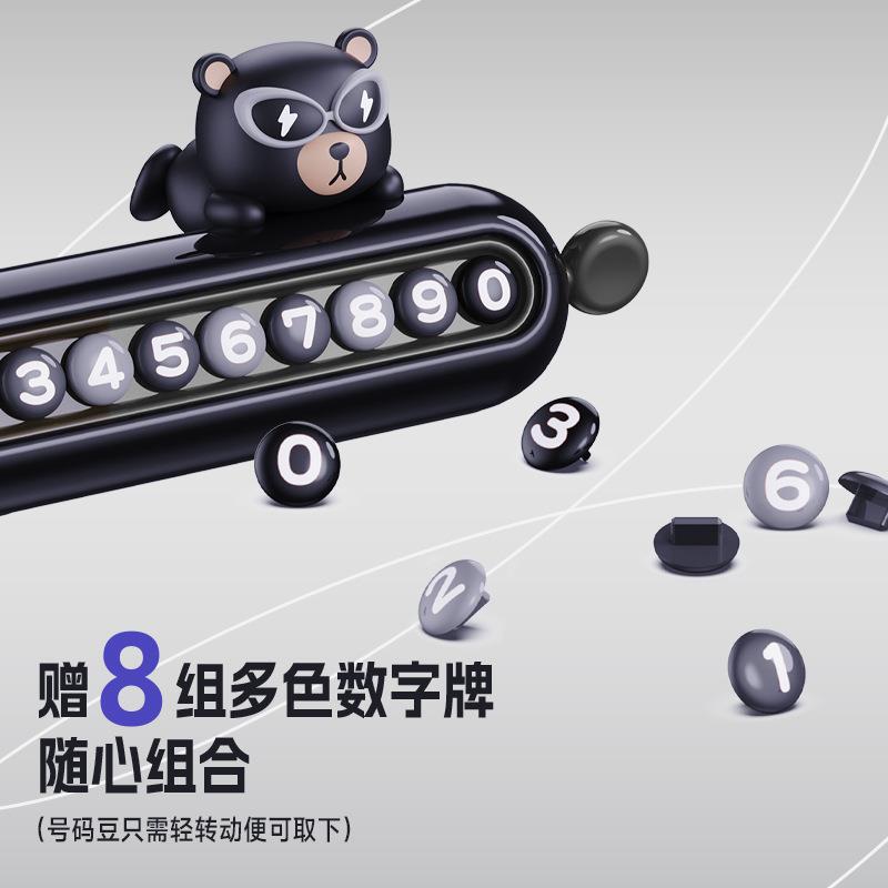 哈科熊新款雙號(hào)碼臨時(shí)停車(chē)牌號(hào)碼牌隱藏號(hào)碼挪車(chē)個(gè)性創(chuàng)意號(hào)碼牌