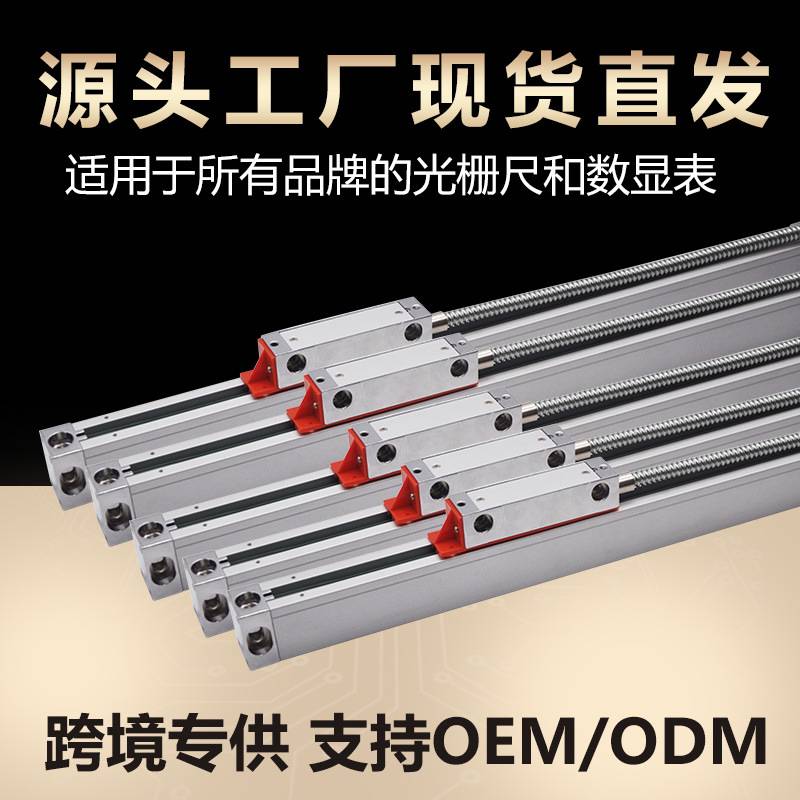 Ditron光栅尺数显表铣床电子尺液晶数显现货 铣床电子尺光栅尺