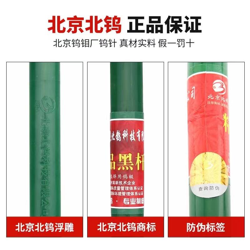 5北焊钨黑杆钨针EIX氩弧钨棒针公斤装钨电极钍钨桶装铈钨乌40乌杆