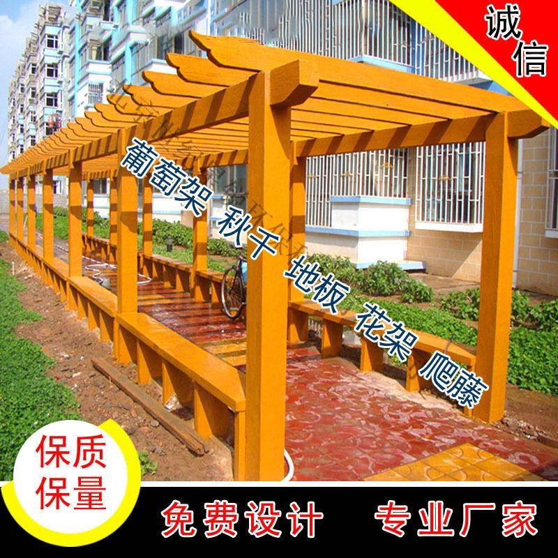 北凉LJ-99户外防腐木葡廊萄架架植物爬藤爬架京紫藤亭塑木架子遮