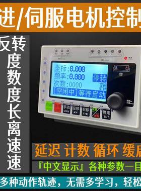 步进伺服电机驱动制器脉冲套装角分控UI度定长调改速圈数SR485串
