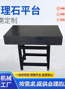 理石平台大21543济南青检平板加厚材质立花岗岩00级衡量验柱工作