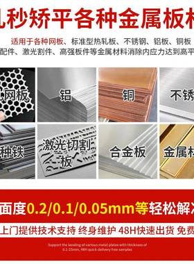 重数控精密四式矫平机1.2-XLJ60-165.0mm铝铜平板板整平机不锈钢