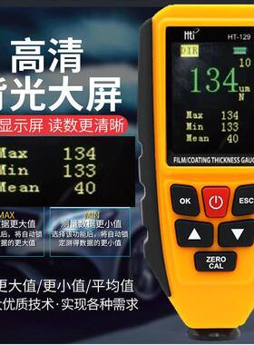 漆膜仪涂层测厚仪用铁铝两电镀度锌HT-129层测膜厚仪汽车油漆厚厚