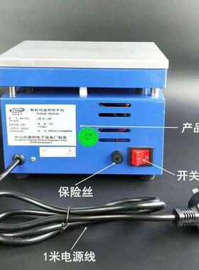 JRPT630P智能可调恒温LED预热平台加热台60M0M*FZV300MM600*030平