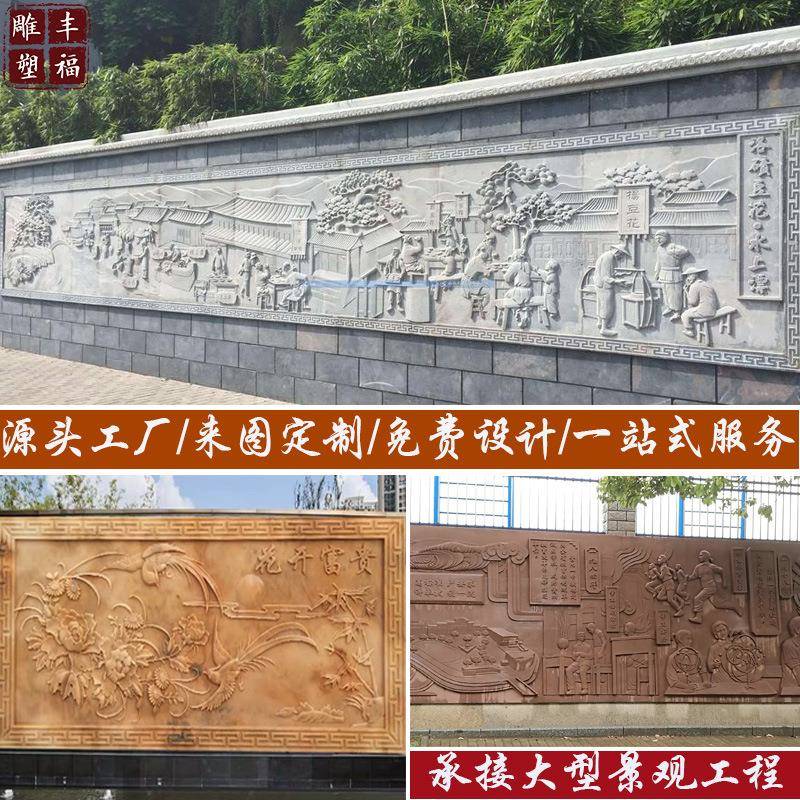 大理石动院物雕花福字浮雕大型仿古大型广仿场雕刻雕庭古石雕壁浮