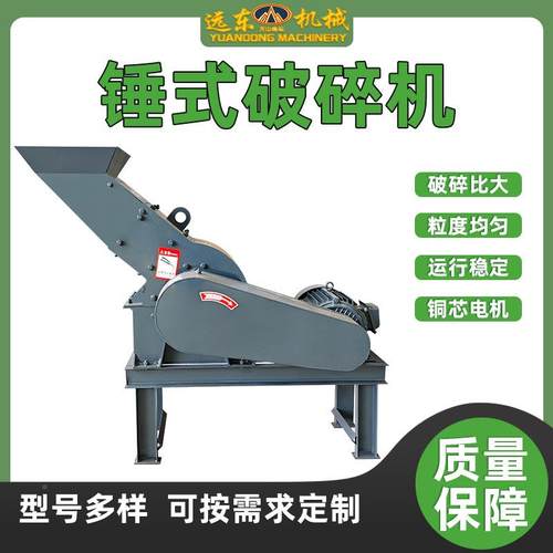式破碎机煤锤炭玻碎璃工业粉建筑材料垃圾花岗水岩混合泥块粉BXX