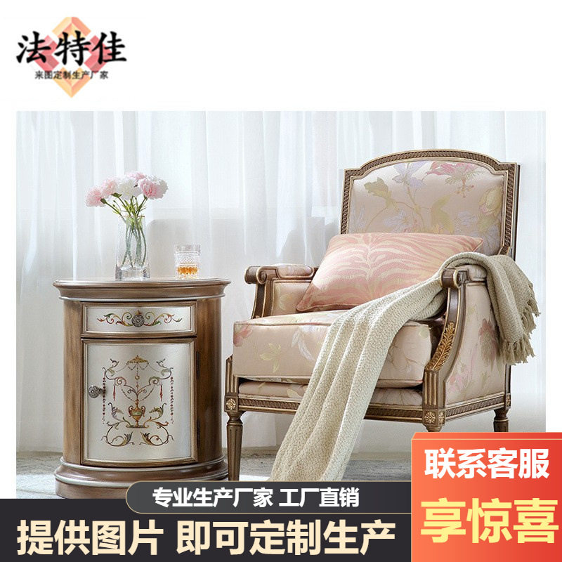 法式休闲椅单人沙发椅老虎椅沙发实木单椅布椅子木皮拼花角几