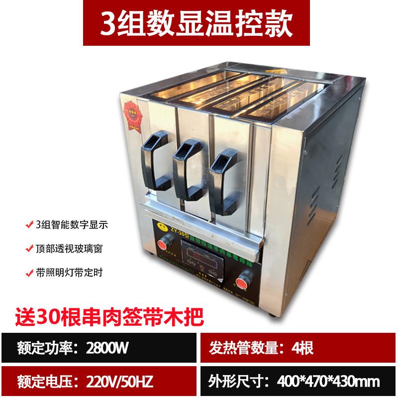 家用小型羊肉串电烤炉不锈钢抽屉式电烤串B^商用无烟烧烤炉电烤箱