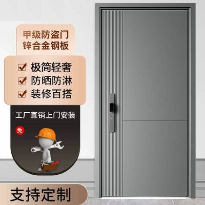甲级防盗门家用进户门入户门单门子母门别墅大门静音隔音门工程门