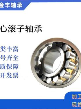 厂家机直销21202HM1220126212CC/C械调心滚子轴承