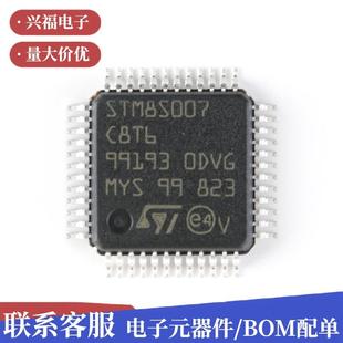 8位微控制器 原装 64B闪存 UTJ4K824HMz MCU M8S007C8T6LP