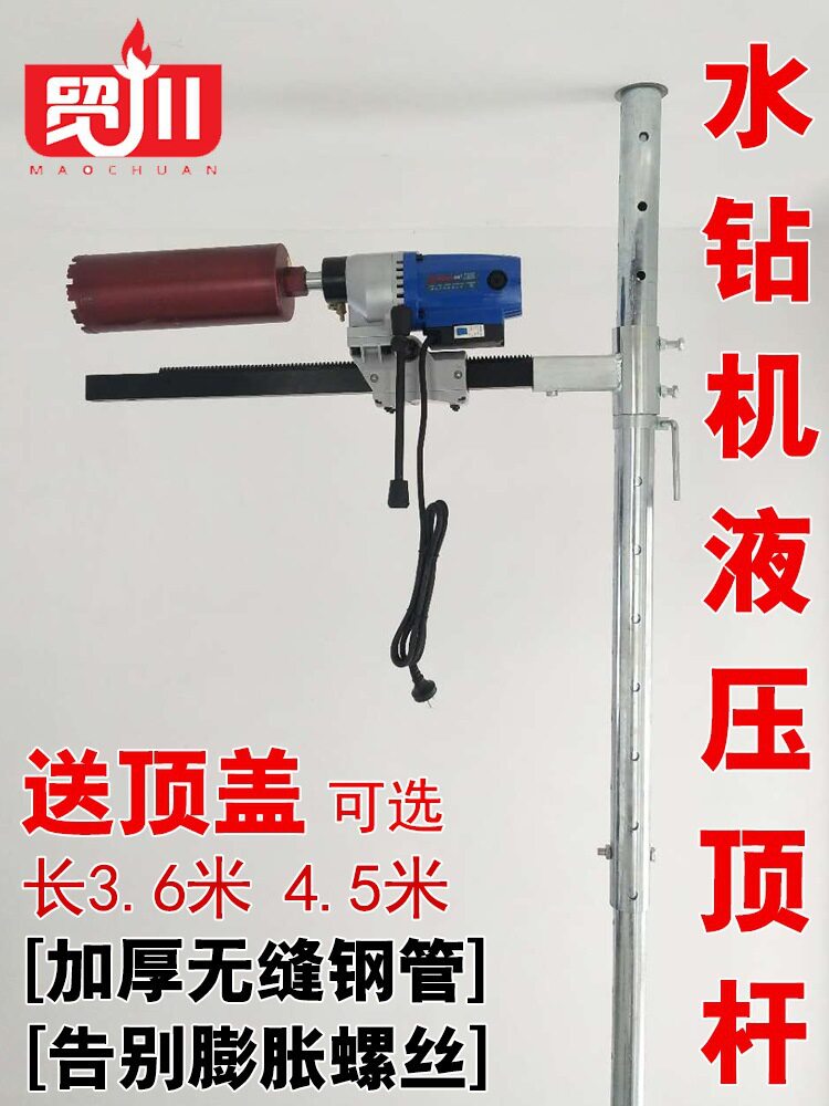 升降立柱水钻机打孔支架伸缩