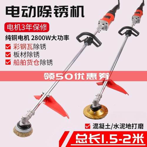 手持电动彩新除锈机打磨机288钢瓦水泥地钢翻丝刷工字钢铁钢结构