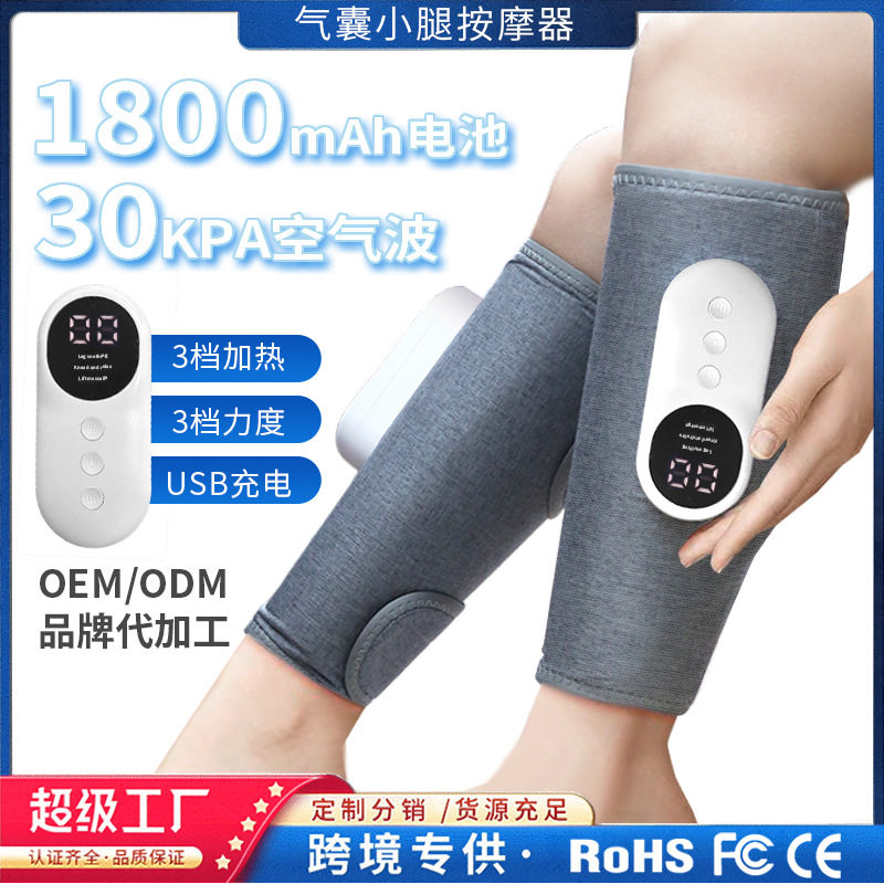 腿部按摩器多功能恒温热敷瘦腿仪空气波电动气压疏通仪小腿按摩器