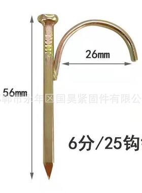 水管方钩钉固定管卡钉PPR管入510墙钩钉钉分钩4建材装修四头螺钉