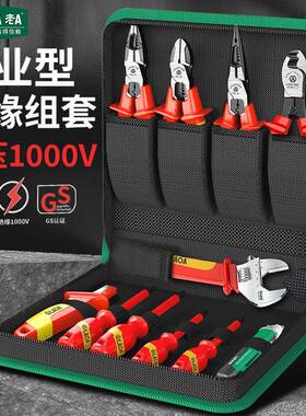 能源汽车维修汽修V8031D绝缘工具组套多新功能000VE电工维修套装