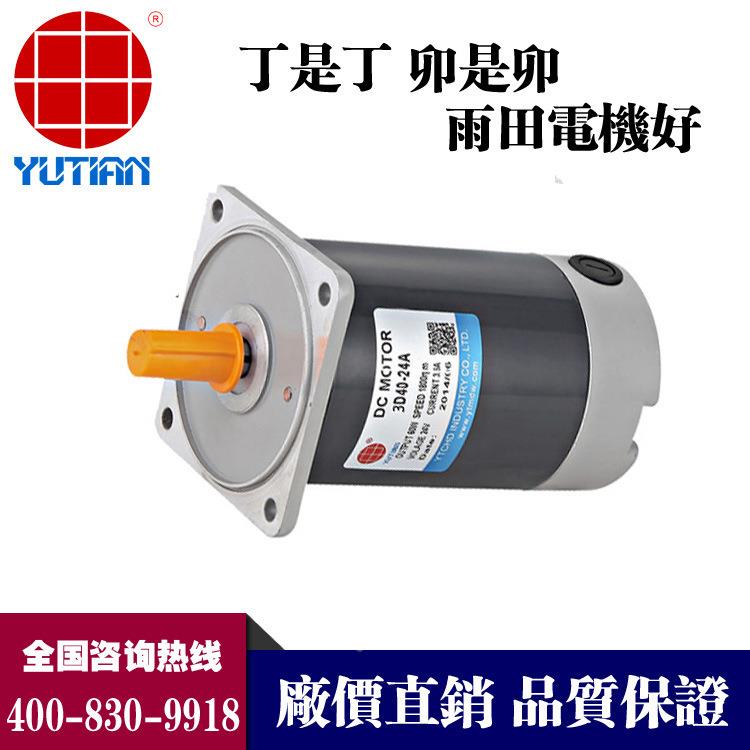 4UJM0电机40永4磁直电机5D0-S24A1-28，5D流40-24GN-18S乐吧车电