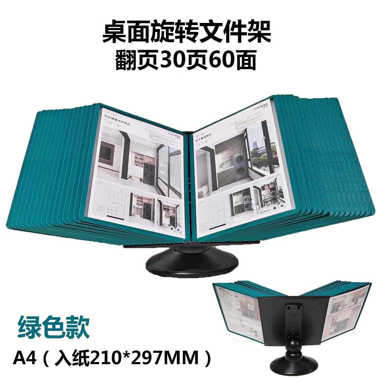 新品面转文旋件架A4农行绿公CF-5225-展示架翻页文办件夹子宣桌传