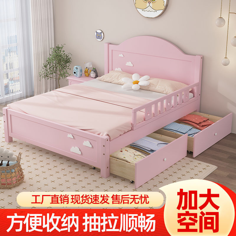 儿童床男女孩网红云朵实木床粉色公主床一米二单人抽屉床型护栏床