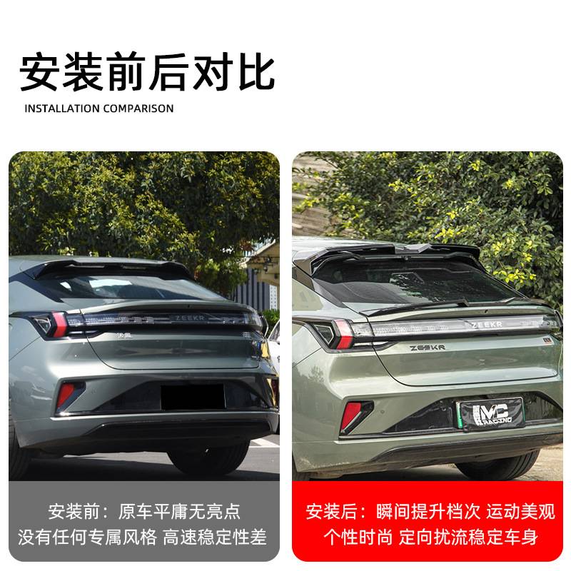 21-24款极氪001运动尾翼外饰改装专用压尾翼定风翼外观装饰免打孔