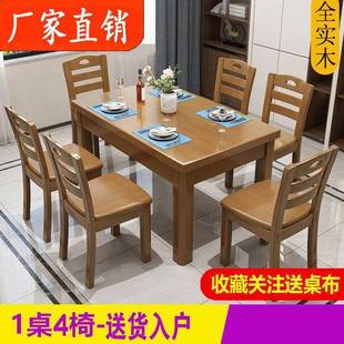 小户型桌餐桌组合饭家店餐桌6人长方形西1餐吃饭桌子用实木椅餐桌
