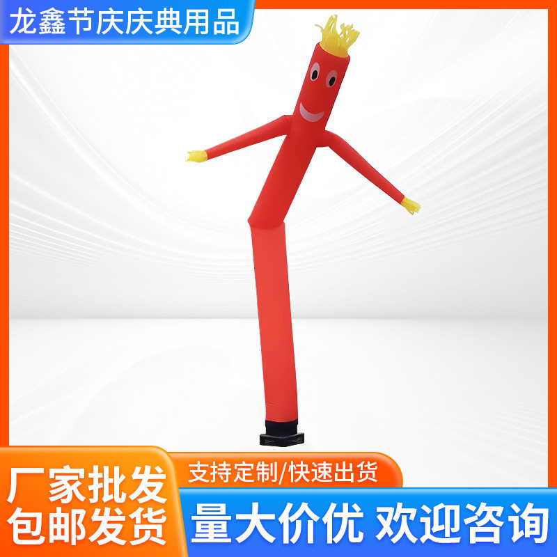 充气空中舞星气模人小丑跳舞摇摆人偶卡通舞者气模人【一件起批】
