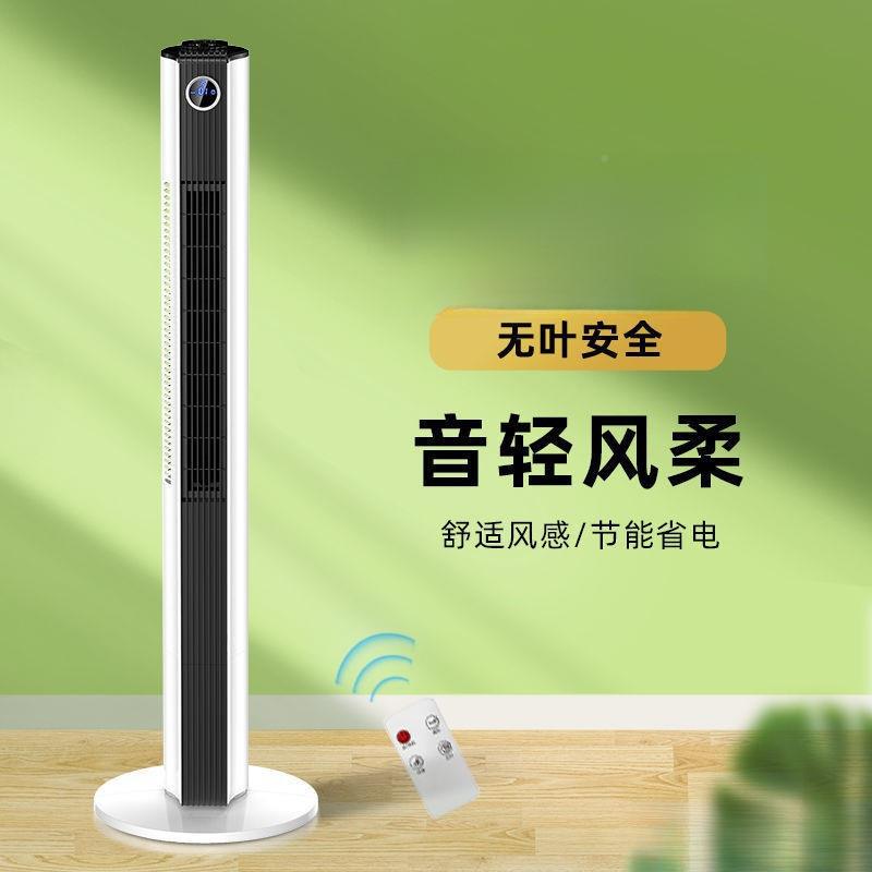 塔扇机风扇家扇用落地扇械摇头台式循环立DIO式无叶风电静音电扇