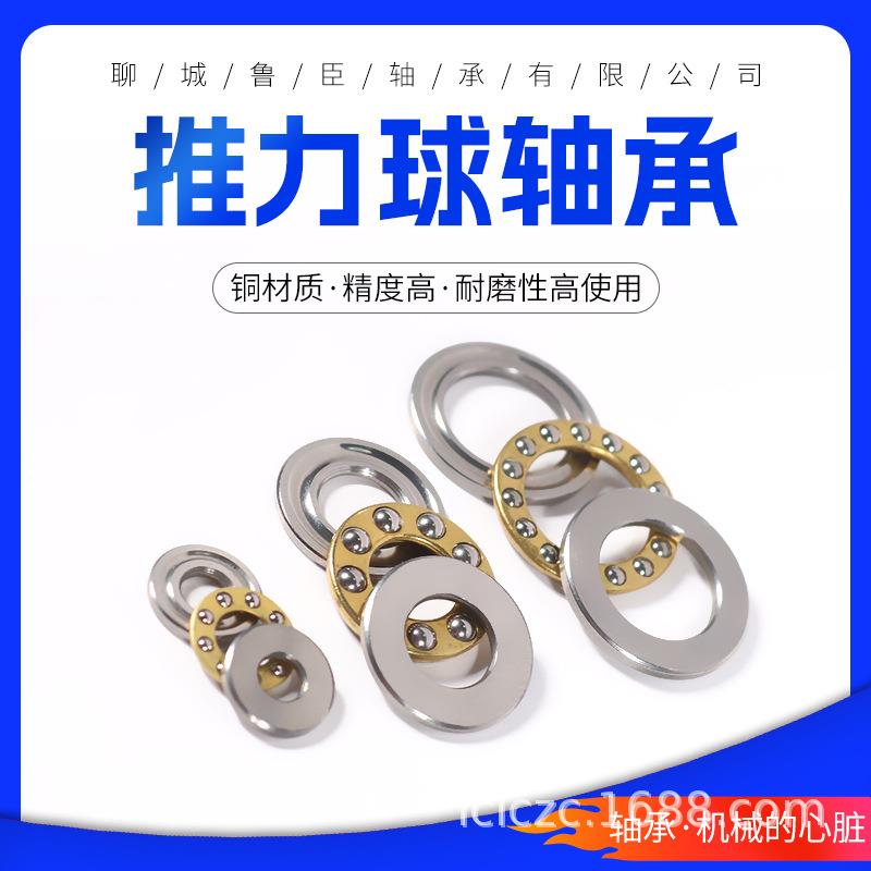 51136平推力PBN面球轴轴承8136M铜保推力轴承机械用承